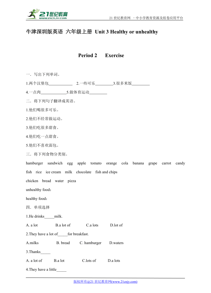 Unit 3 Healthy or unhealthy 第二课时 同步练习