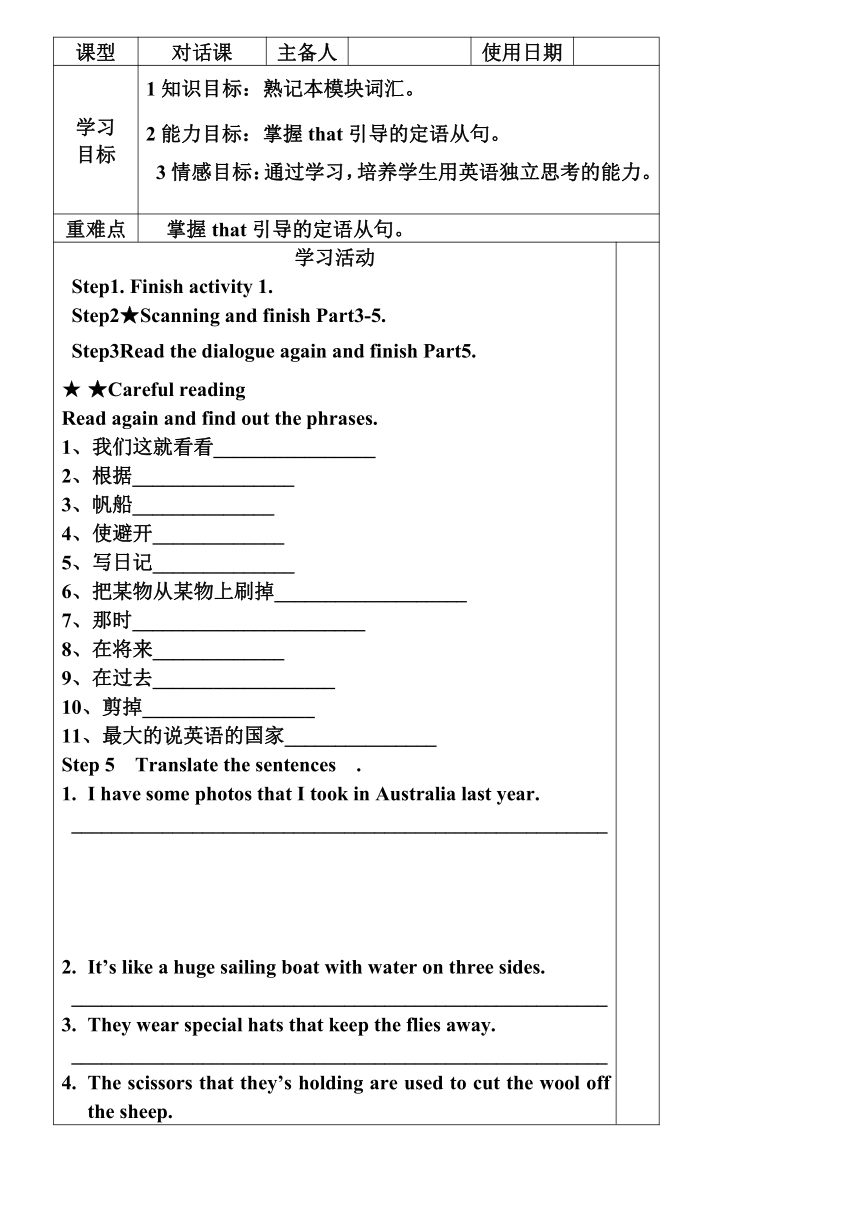 Module 10 Australia 模块导学案