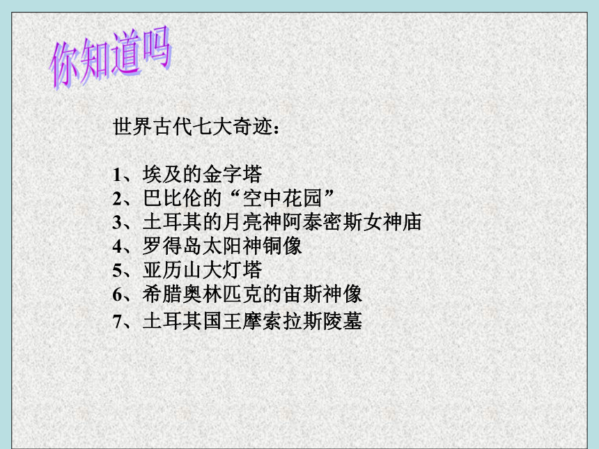 14.秦兵马俑课件