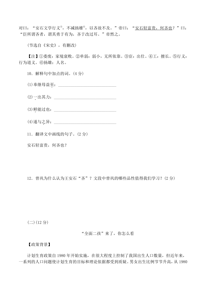 四川省乐山市2017年秋人教新课标语文九年级语文第一学期期中测试卷（含答案）