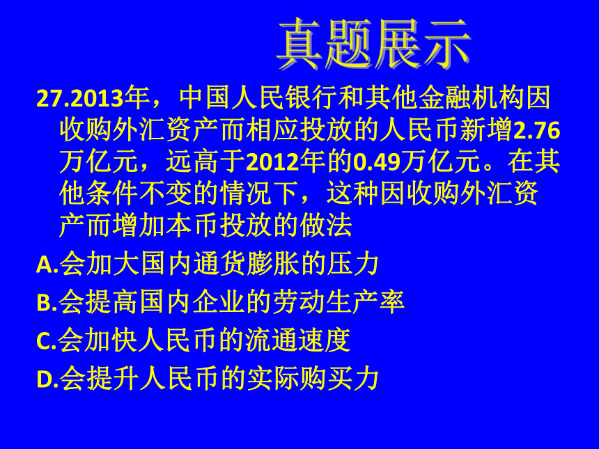 2014年高考广西卷政治试题评价与解读（共44张PPT）