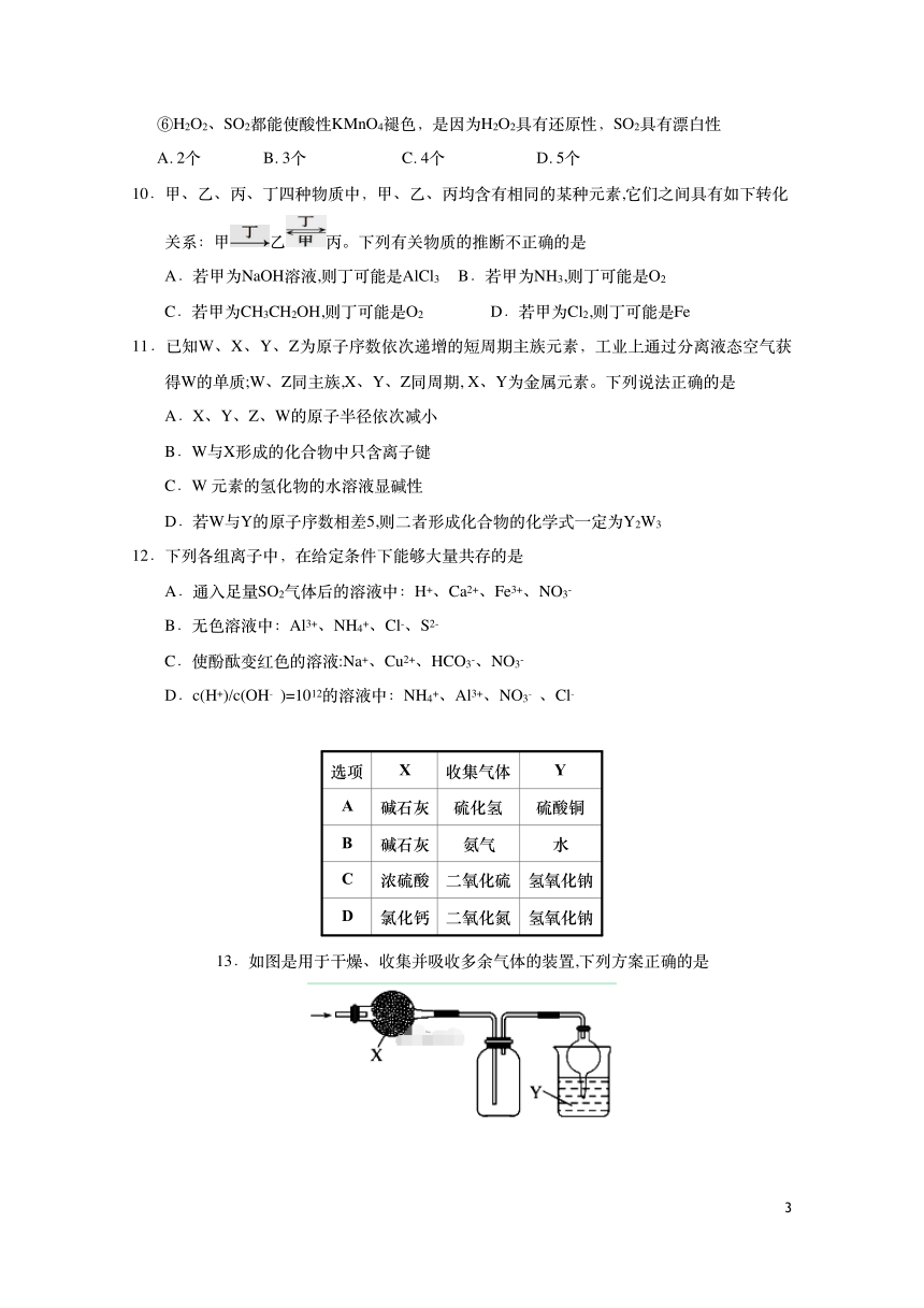 福建省福州市第十中学2018届高三下学期第一次月考理科综合试题+PDF版含答案