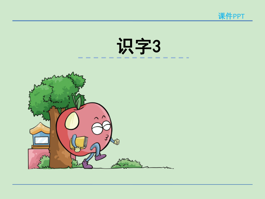 课件预览