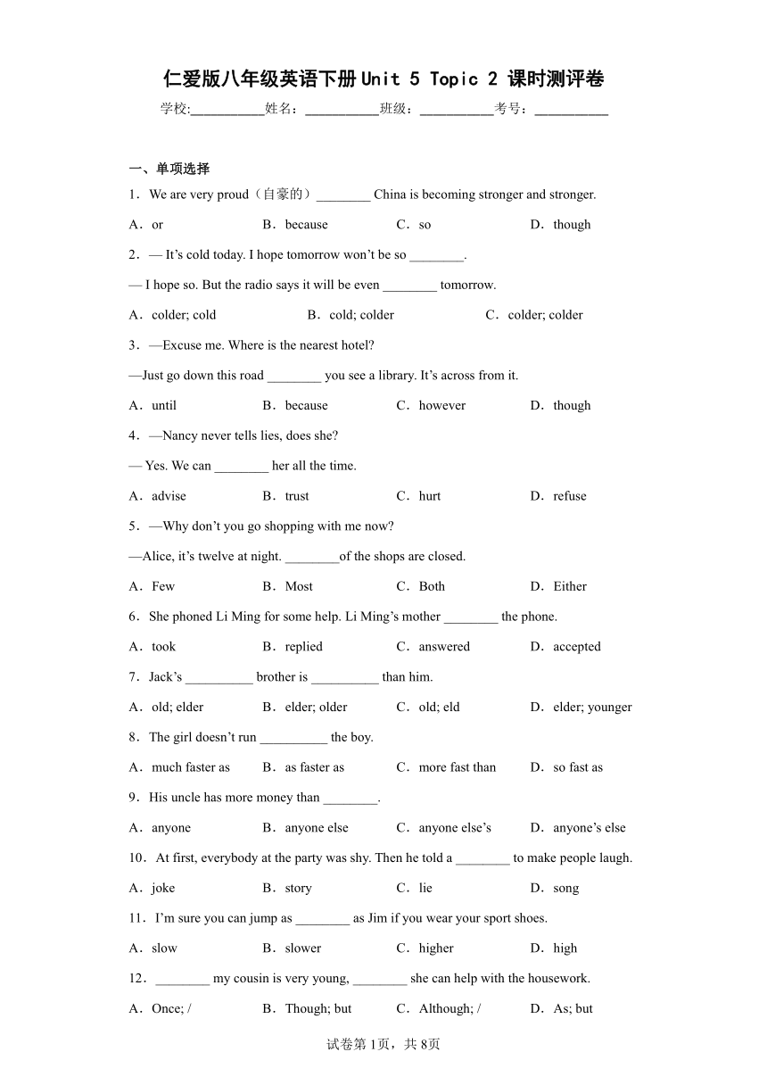 Unit 5 Feeling Excited.Topic 2 I’m Feeling Better Now.课时测评卷(word版，含解析 ...