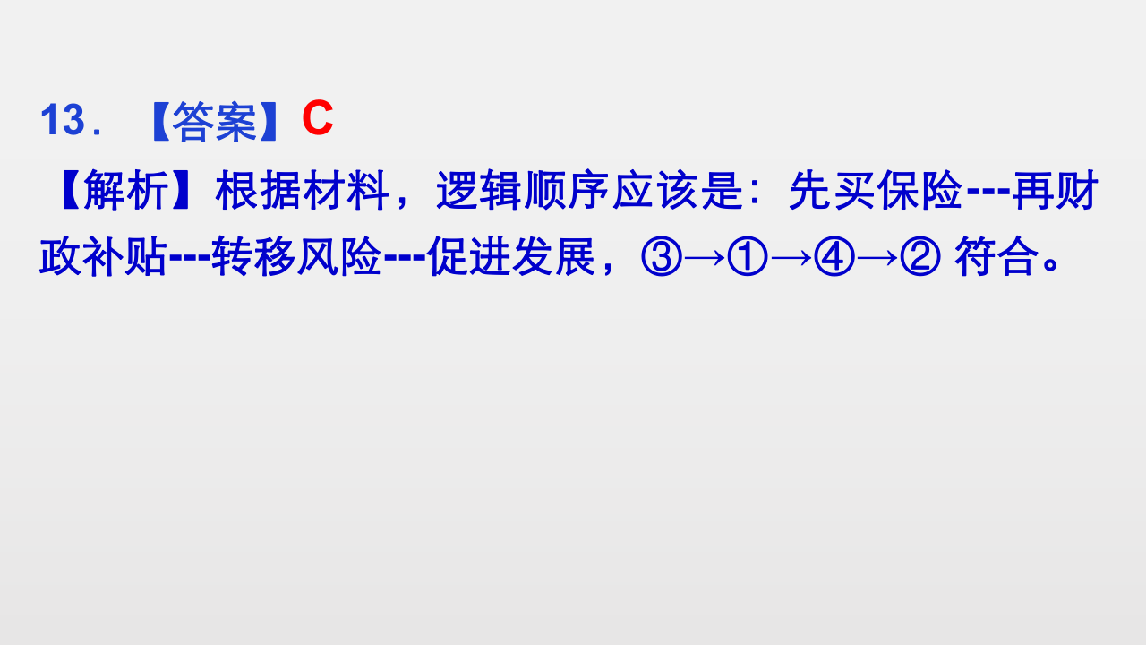 2020年高考政治试题全国1卷