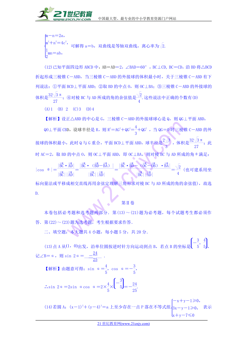 湖北省华中师范大学附属中学2018届高三高考模拟试题（五）数学（理科）试题Word版含答案