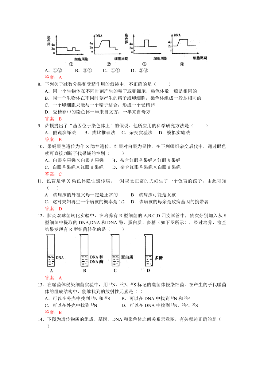 （特别免费资料）山东省临沂市08-09学年高一下学期模块考试（生物）