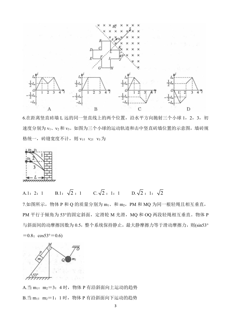 河南省洛阳市汝阳县2021届高三上学期联考试题 物理 Word版含答案