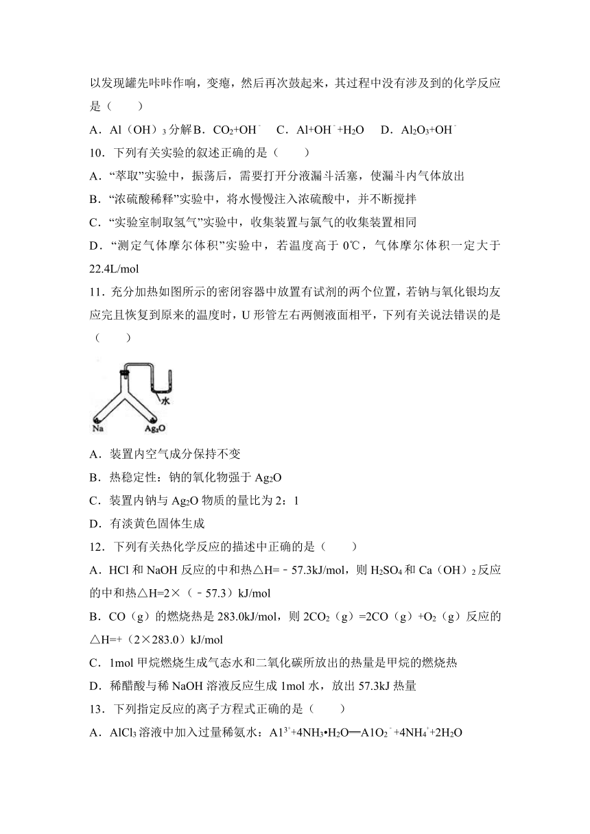 河北省衡水市武邑中学2017届高三（上）第二次调研化学试卷（解析版）