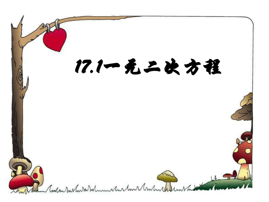 课件预览