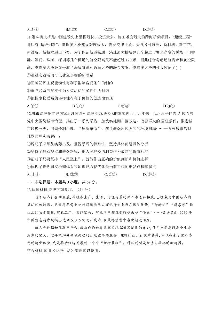 2022屆高考政治模擬衝刺全國乙卷word版含答案解析