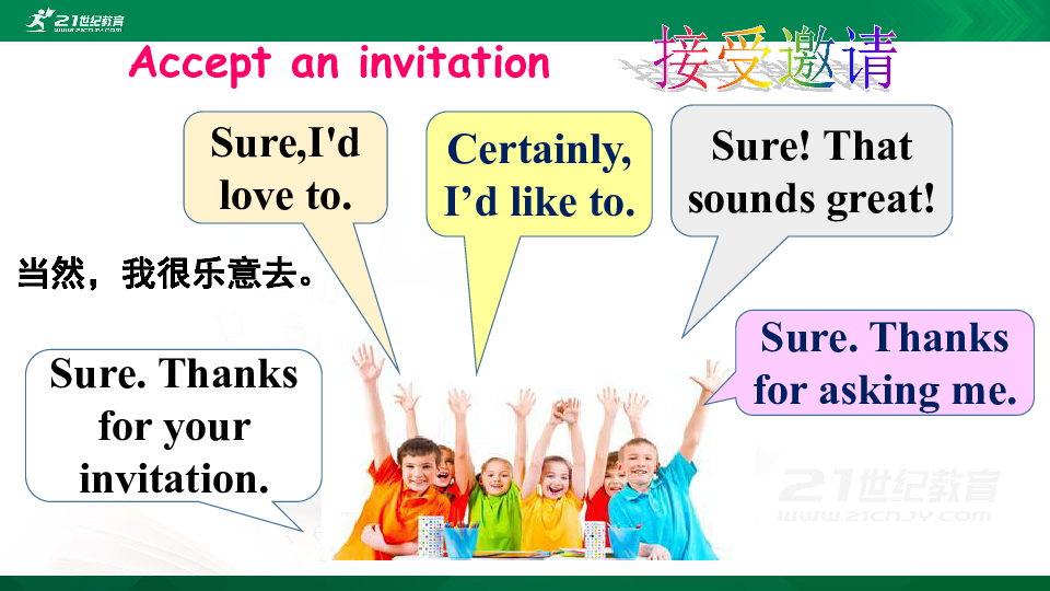 Unit 9 Can you come to my party? Section A(Grammar Focu-3b)课件