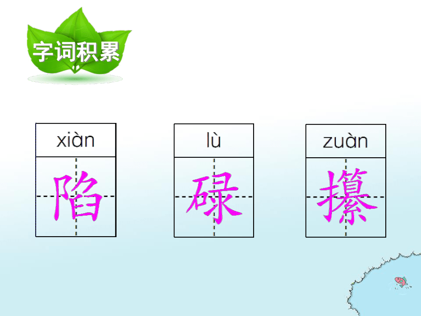 慈母情深课件(共17张PPT)