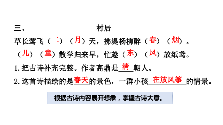 部编版语文二年级下册期末冲刺专项复习-阅读课件（14张PPT）