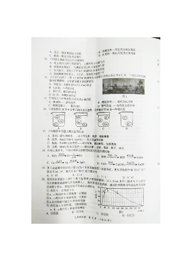 2020年江苏省常州市第一次模拟考试试题（图片版含答案）