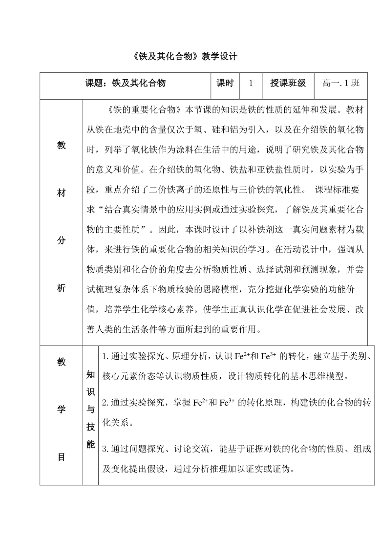 课件预览