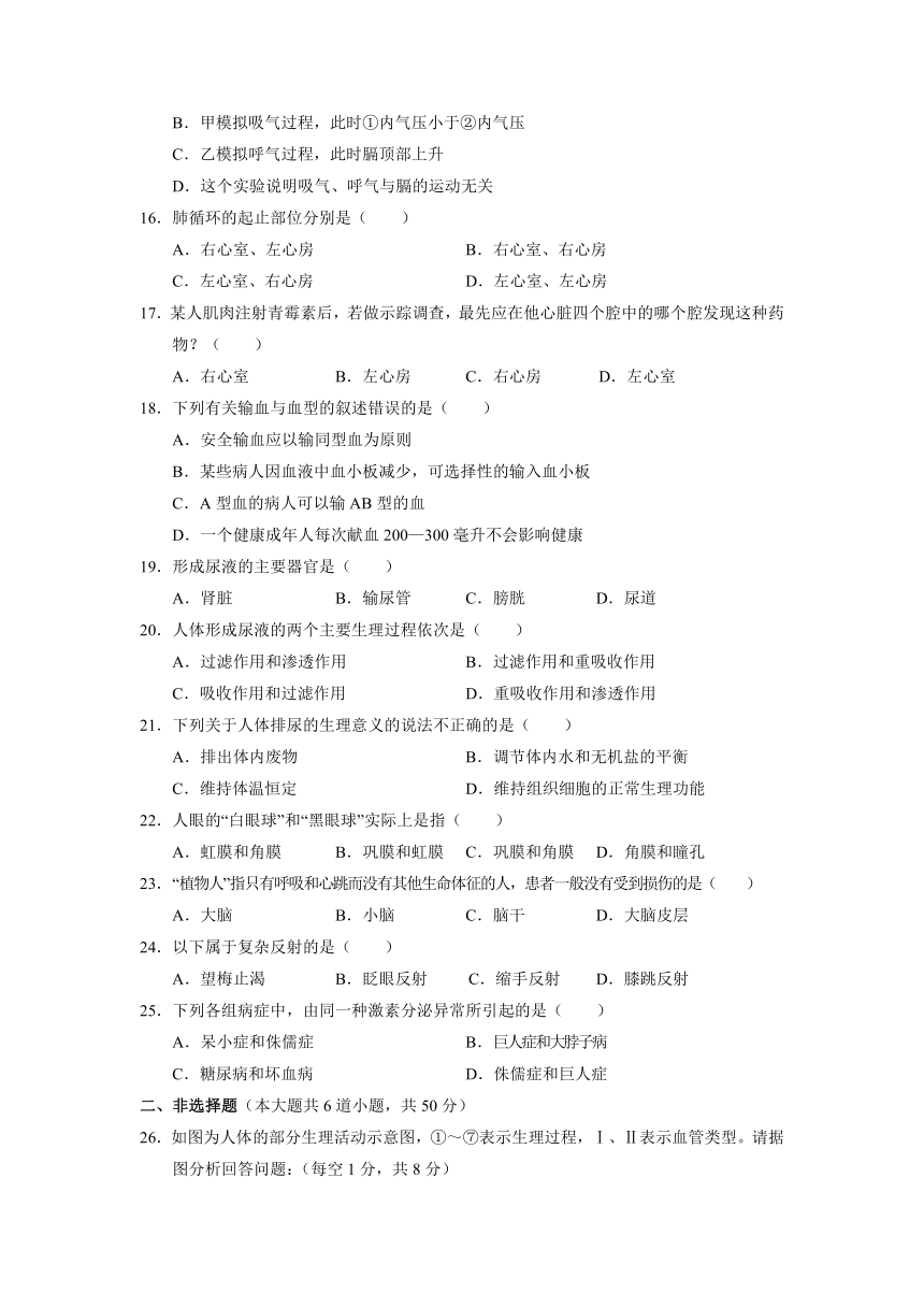 湖南省张家界市永定区2016-2017学年七年级上学期期末质量检测生物试卷