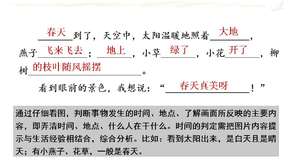 课件预览