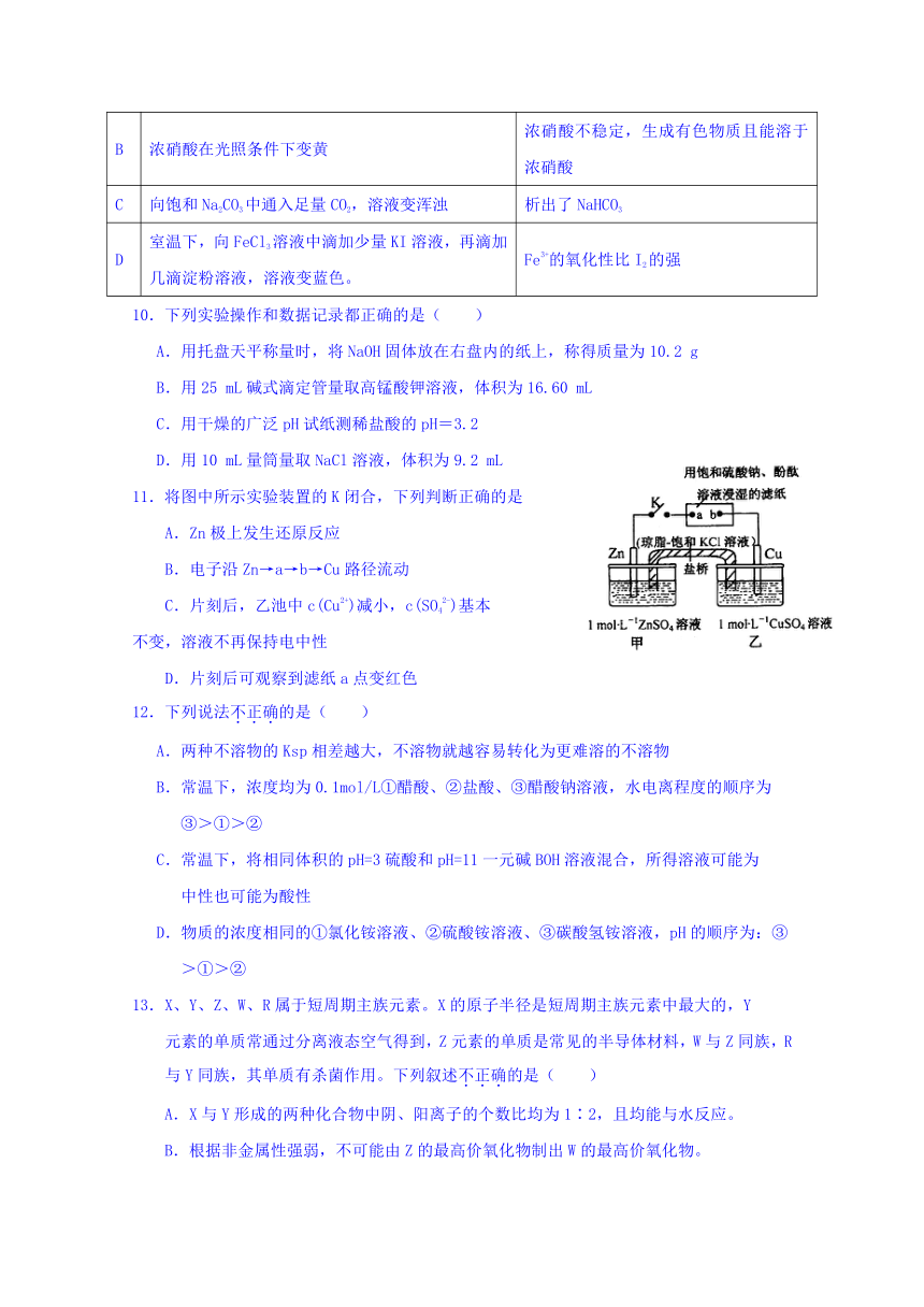 黑龙江省宝清县第一高级中学2017届高三下学期第一次模拟考试理科综合试题 Word版含答案