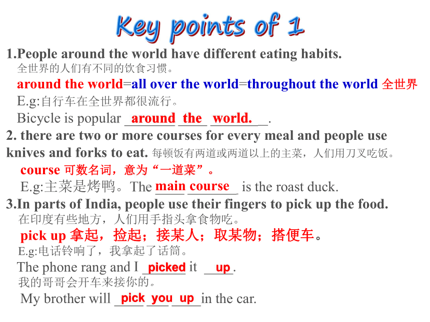 2016年备课仁爱版八年级英语下册课件 3AUnit 7 Topic 2 I’m not sure whether I can cook it well Section D