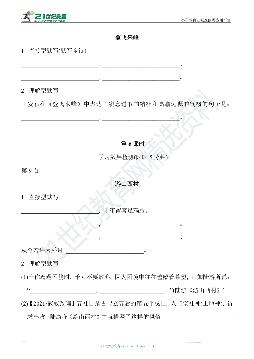 课件预览