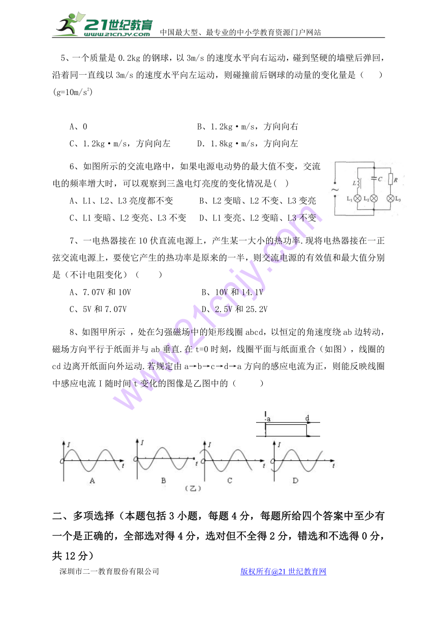 宁夏六盘山高级中学2017-2018学年高二下学期第一次月考考试物理试题