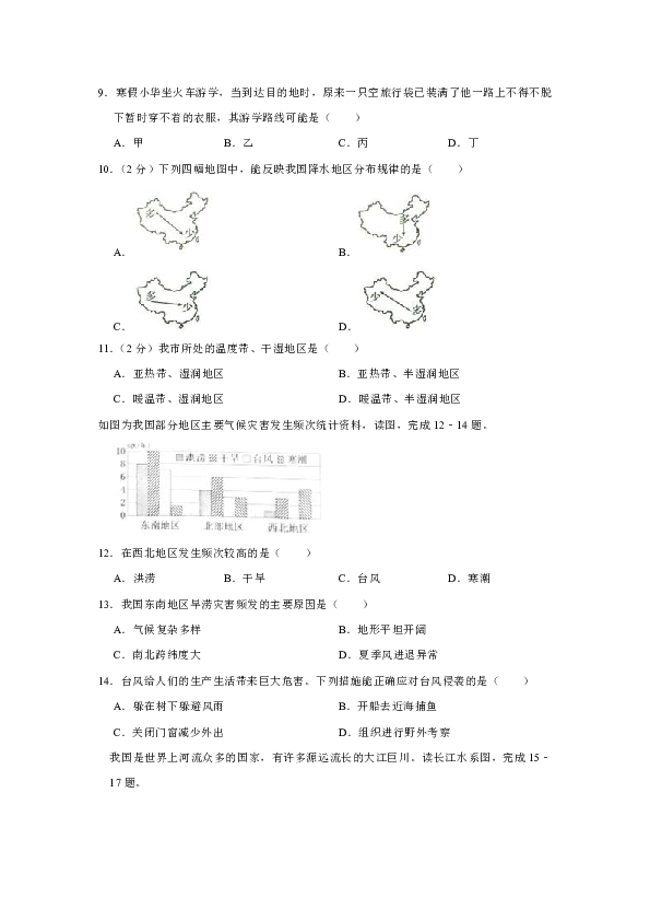 2018-2019学年山东省日照市莒县八年级（上）期末地理试卷