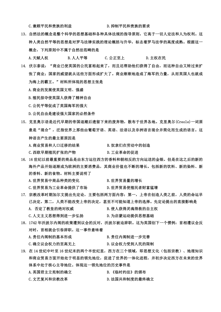 吉林省吉林市2015届高三第一次摸底考试（历史）