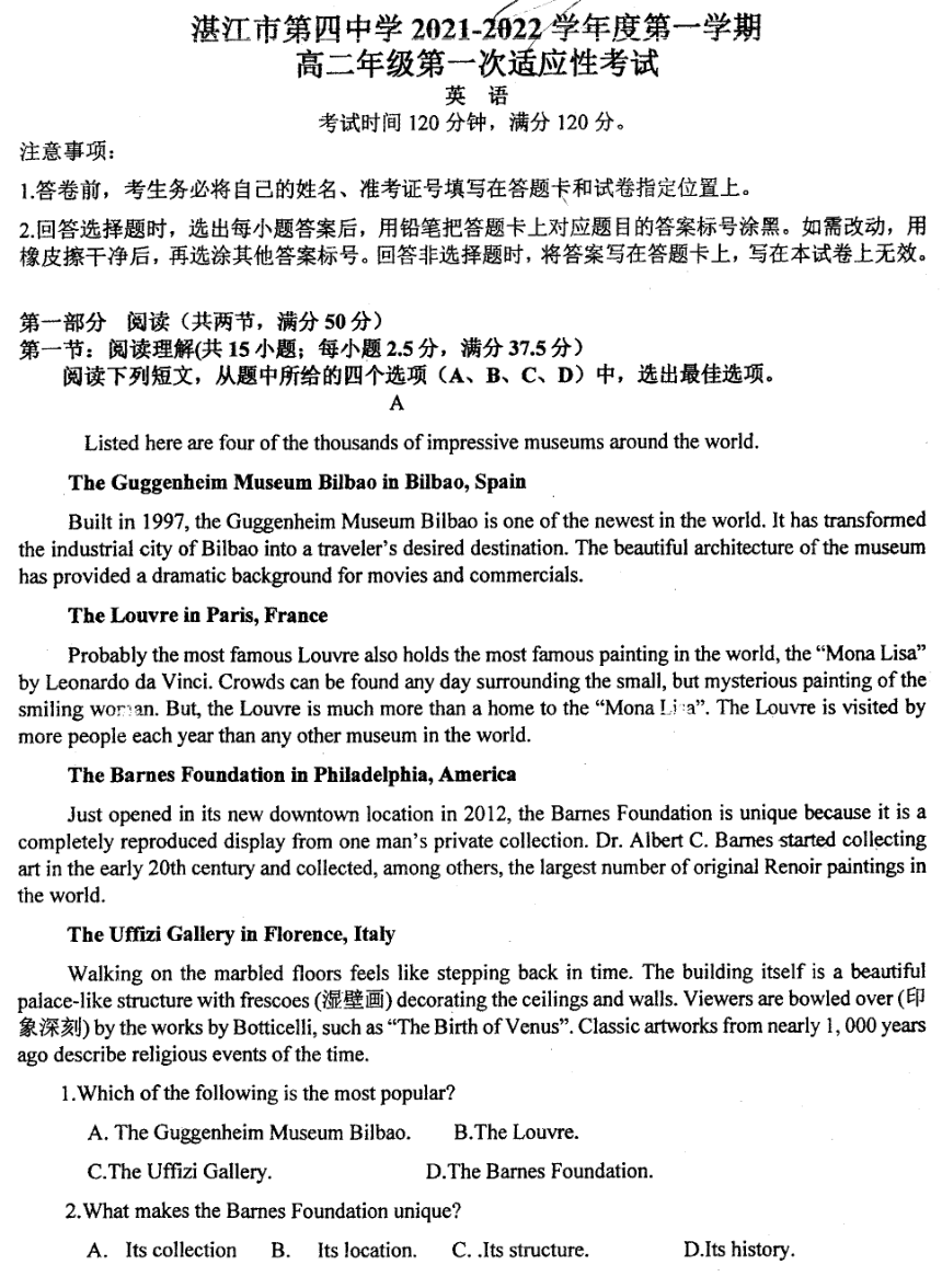 广东湛江市重点中学2021-2022学年高二上学期第一次适应性考试英语试题（PDF版含答案，无听力试题）