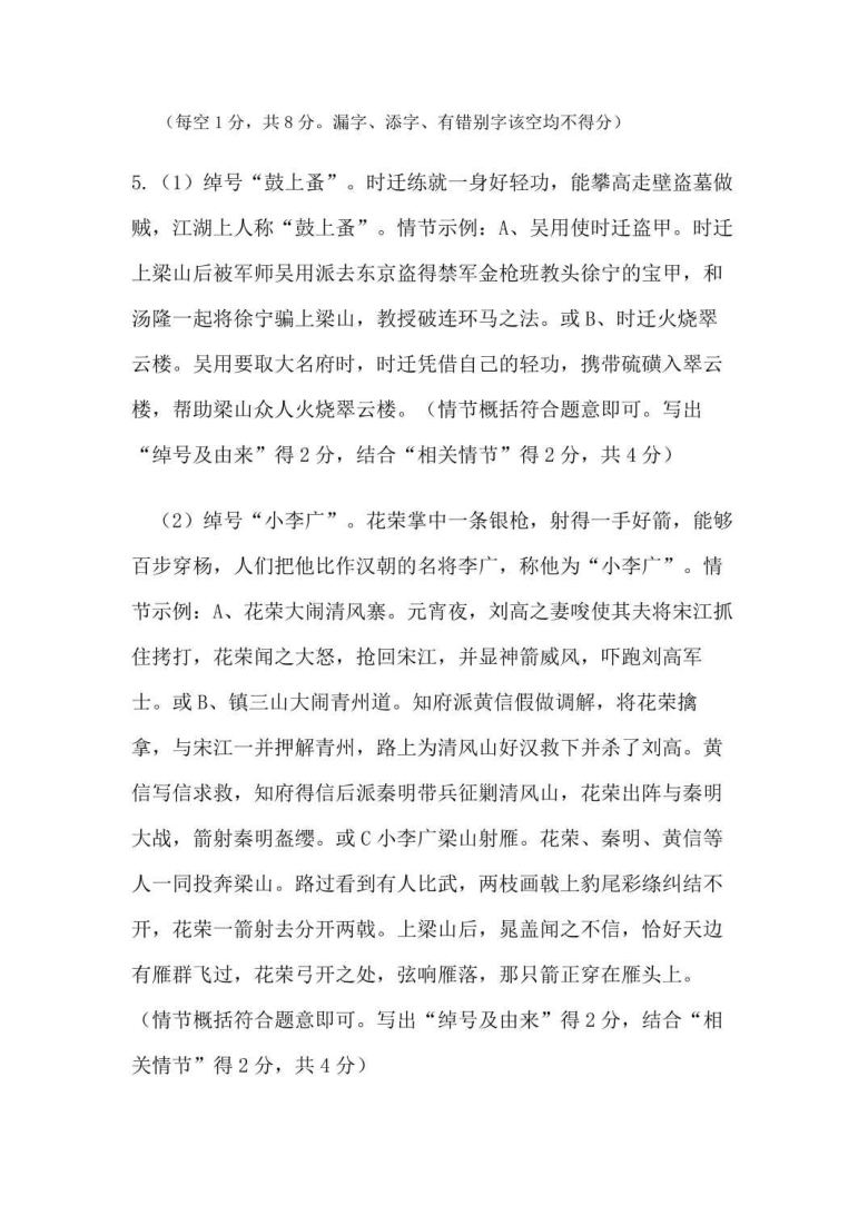 河南省濮阳南乐县2018-2019学年九年级上学期期末考试语文试题（扫描版，含答案）
