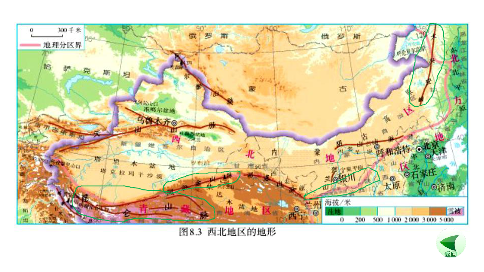 粤教地理八年级下册第六章3西北地区（共18张PPT）