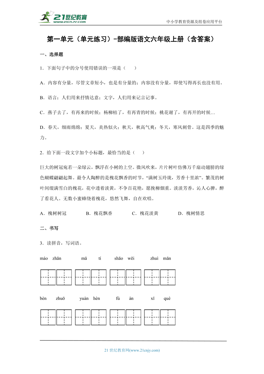 课件预览