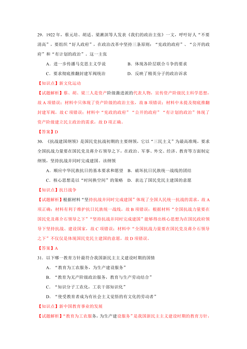 （解析版）广东省深圳市2016届高三第二次调研考试文综历史试题 Word版