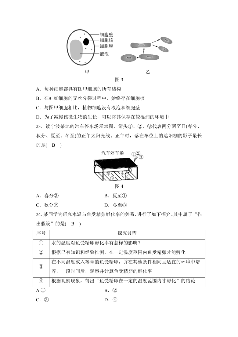 华师大版科学七年级上 期末核心素养评估试卷1（答案未分开）