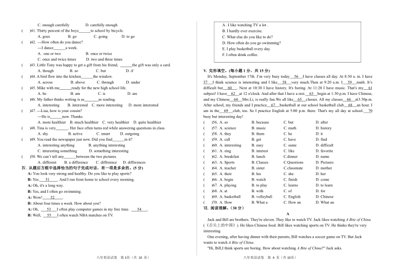 吉林省德惠市第三中学2020-2021学年第一学期八年级英语第一次月考试题（含答案 无听力音频和材料）