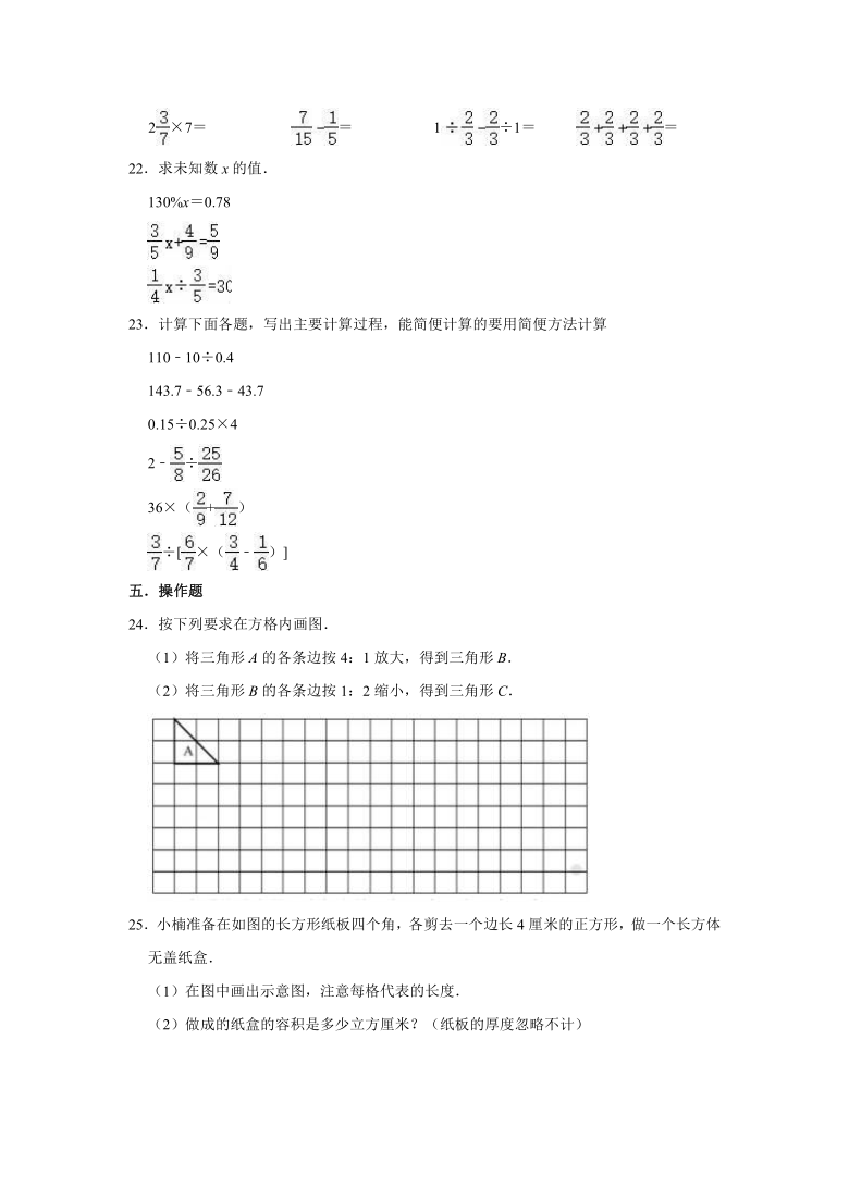 人教版2021年浙江省温州市小升初数学仿真模拟试卷（1）（有答案）