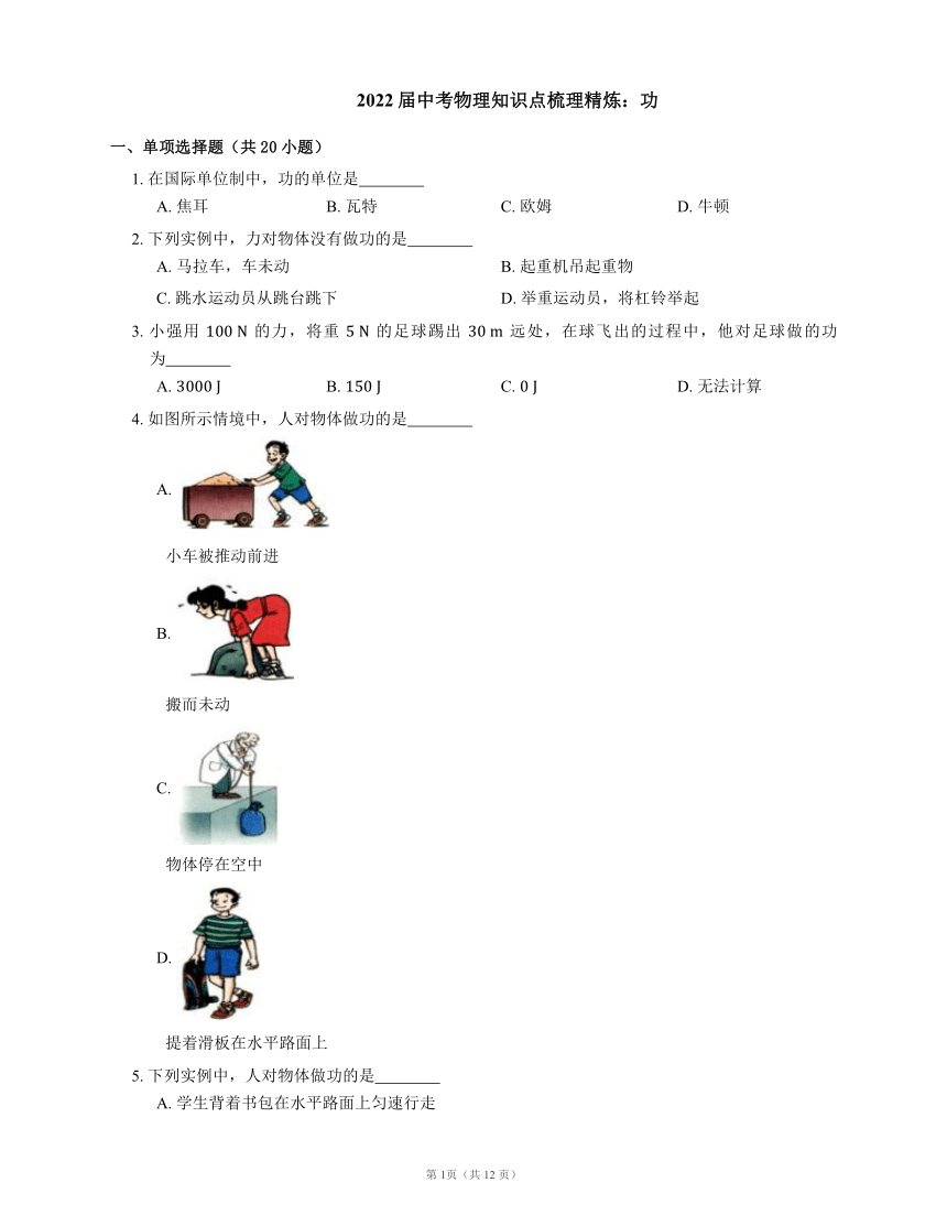 课件预览