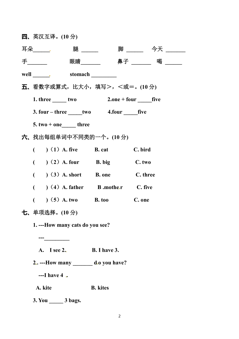 北师大版（三年级起点）三年级下册期末专项复习训练卷—— 词汇和单选部分 （含答案）