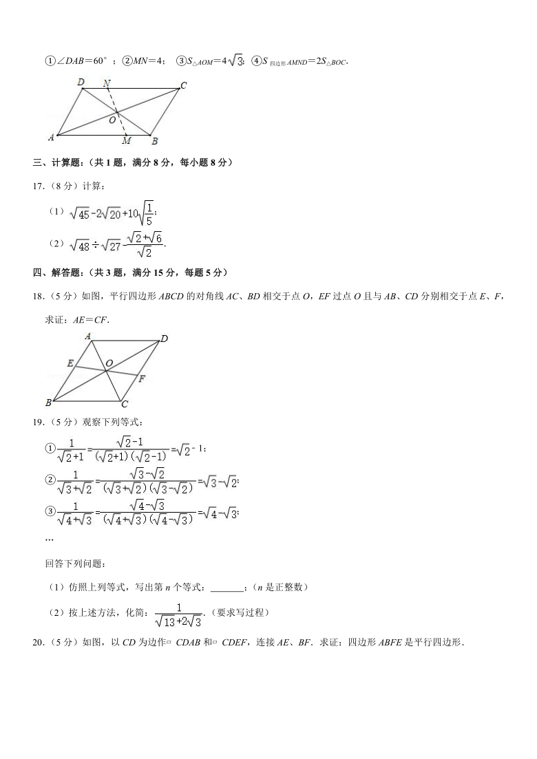 2019-2020学年辽宁省鞍山市铁东区八年级（下）期中数学试卷（word版，含解析）
