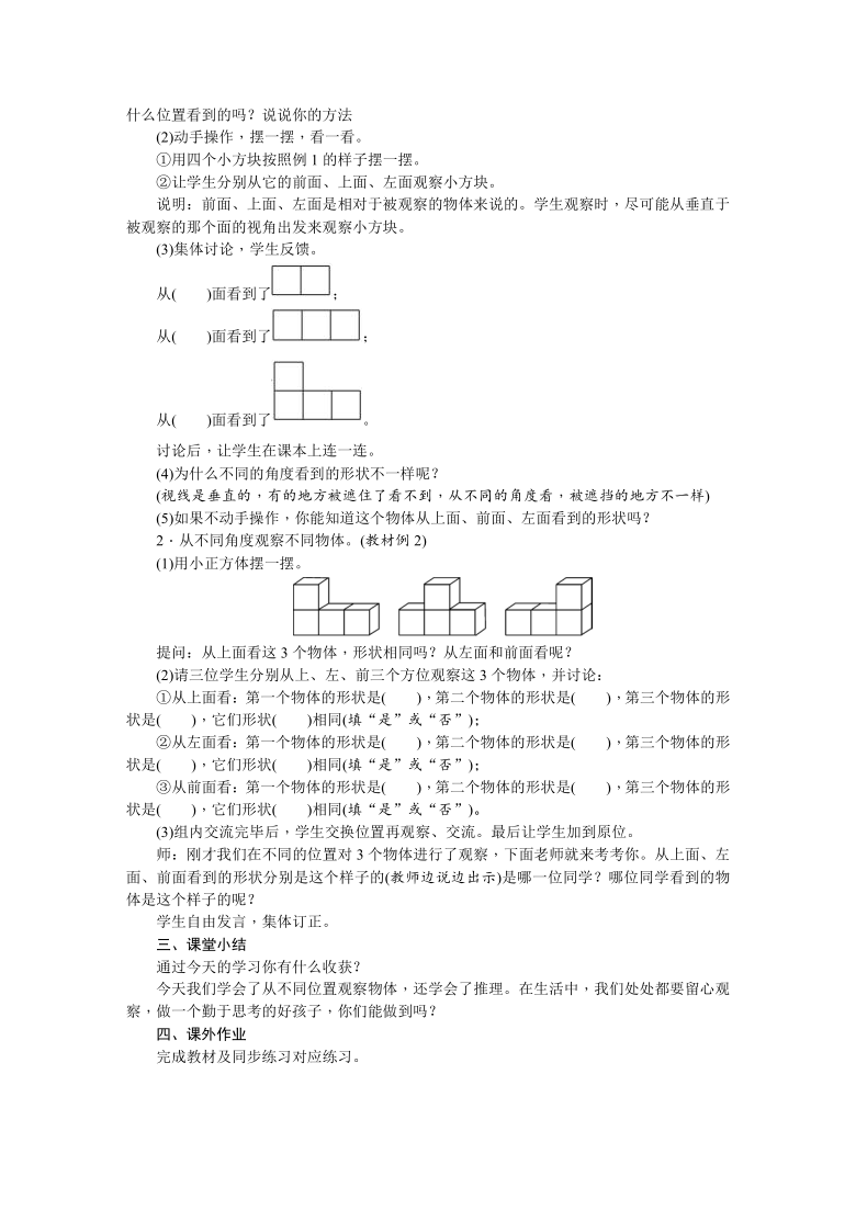 课件预览