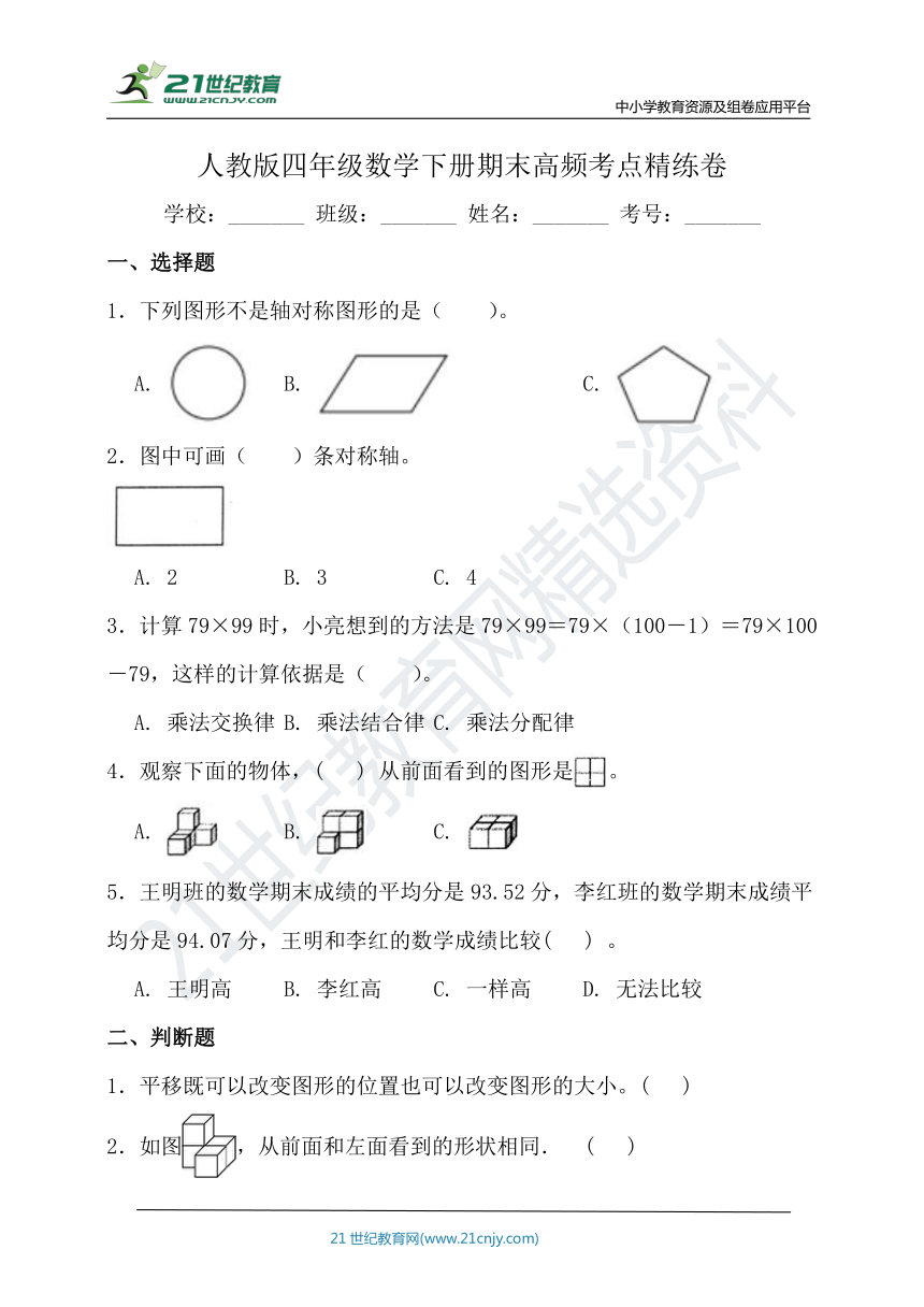 课件预览