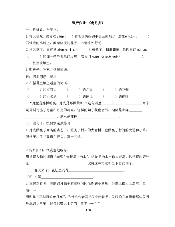 课件预览