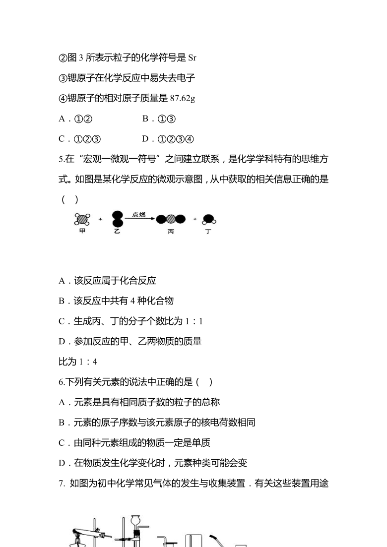 人教版九年级化学上学期期末复习易错选择题专项训练word版含答案