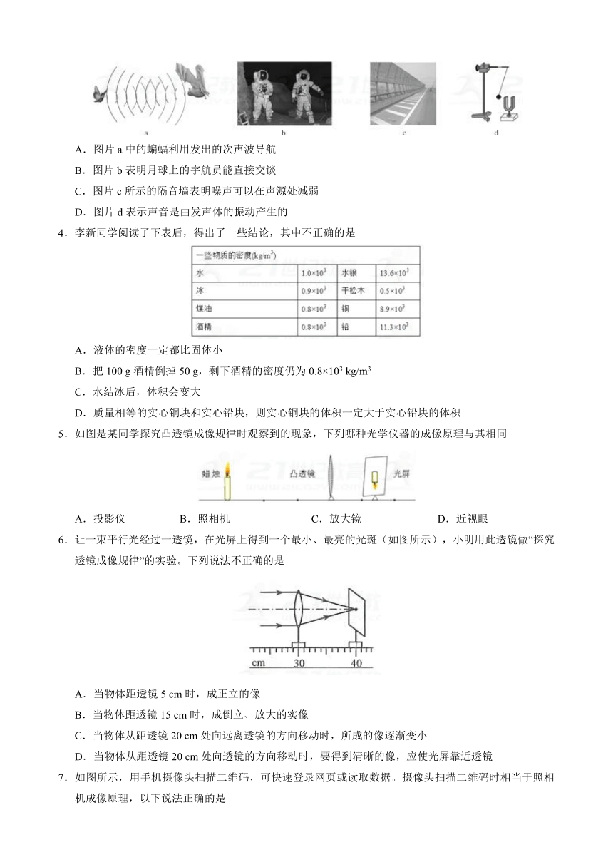 2017-2018学年八年级物理上学期期末考试原创模拟卷（安徽A卷）（带答案）