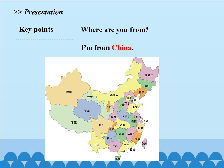 Unit 8 Where are you from？ 课件（21张PPT）