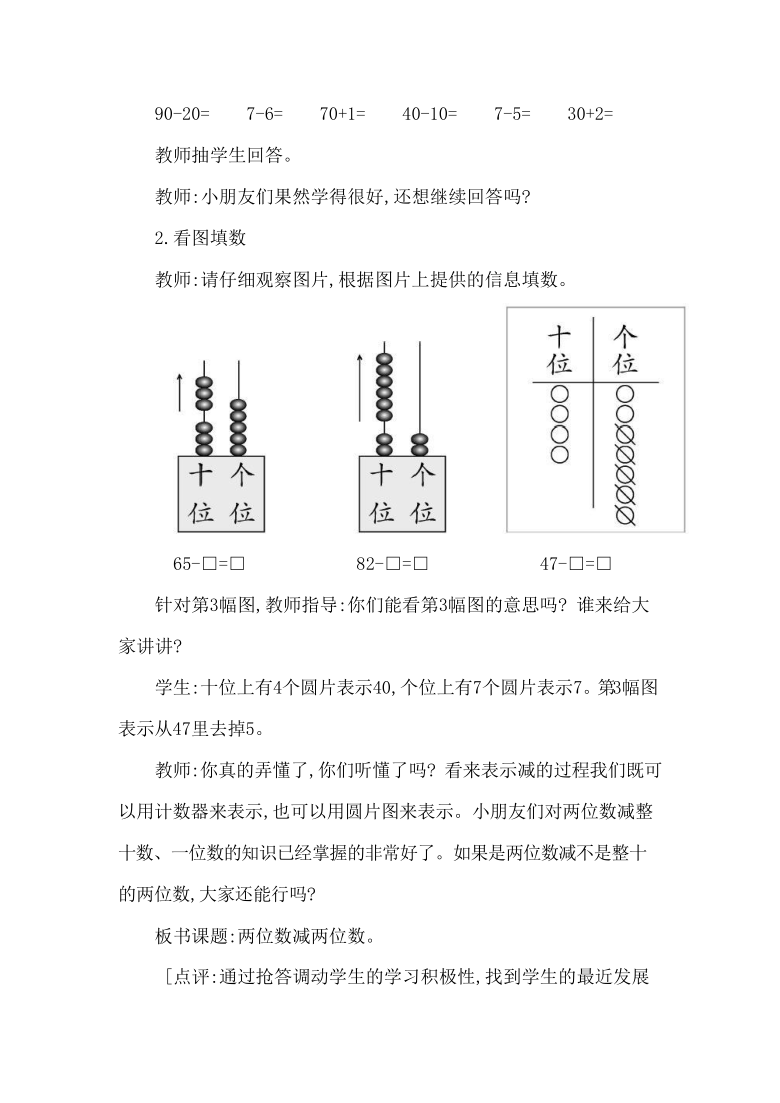 课件预览