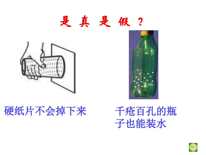 瓶“吞”鸡蛋的秘密