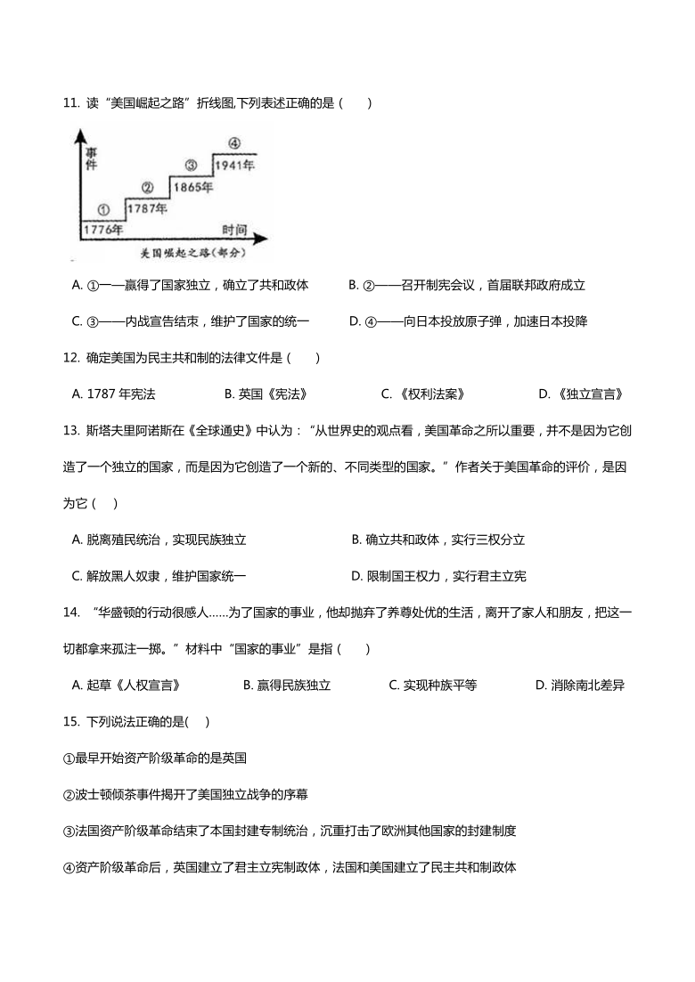 6.3.2美国的诞生 同步练习（含答案）