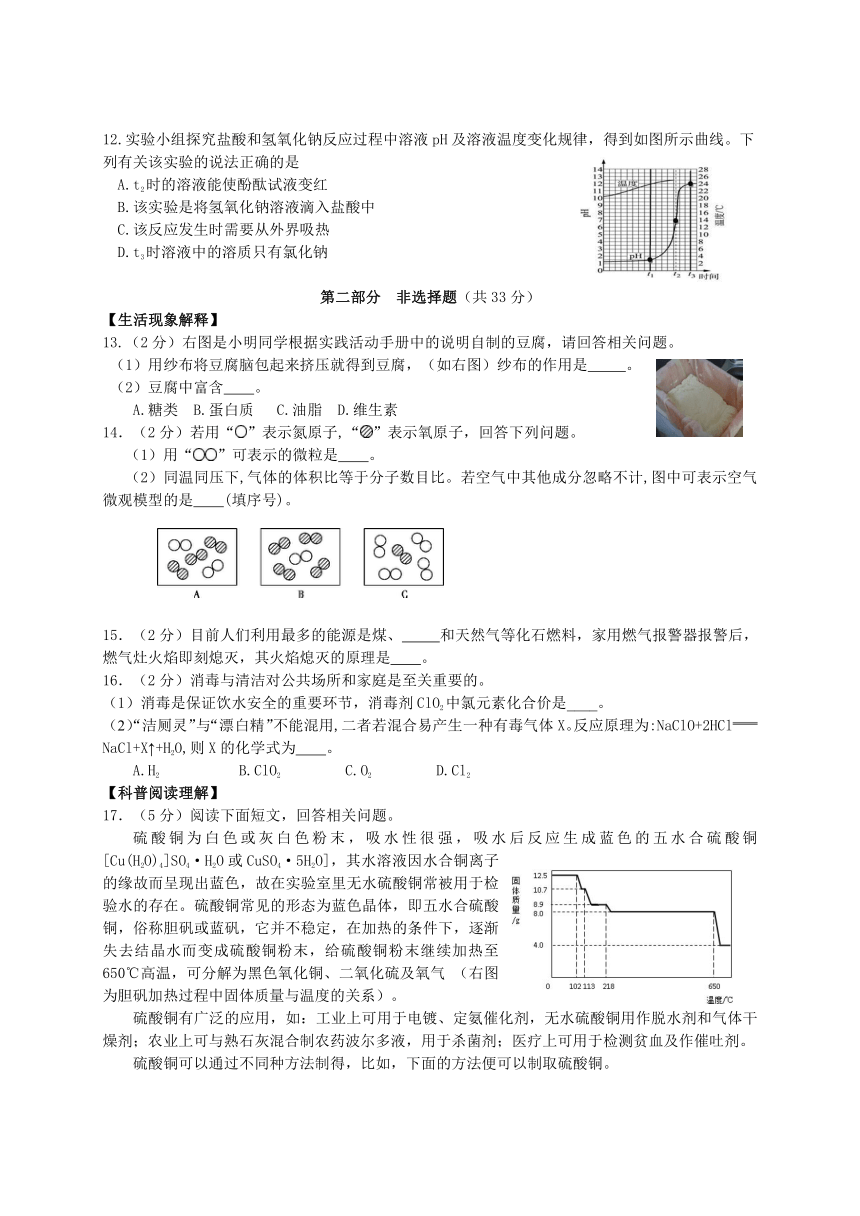 北京市怀柔区2018年九年级第一次（5月）模拟考试化学试题