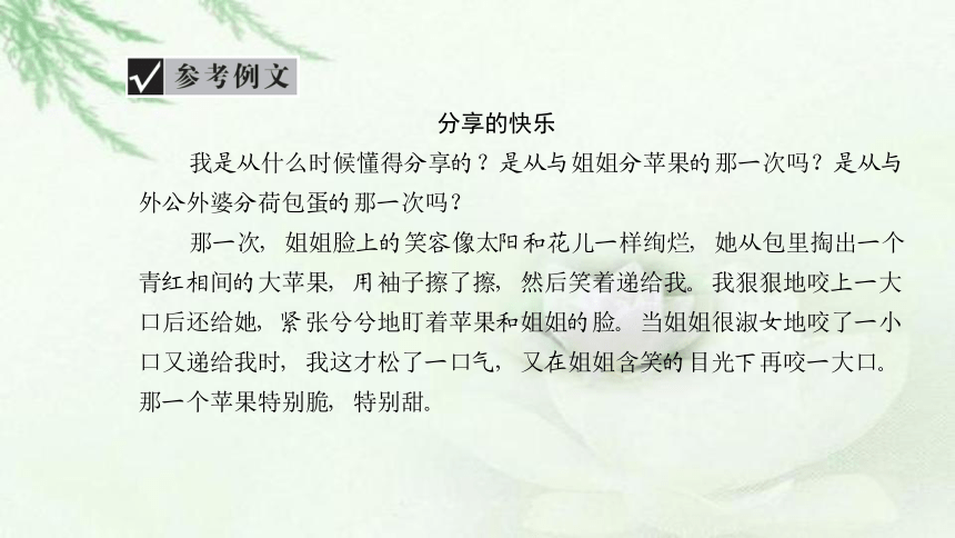 2021年浙江省中考语文复习课件 作文 二、材料作文 课件（49张PPT）